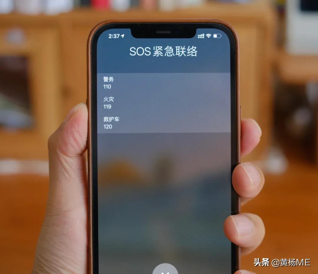 sos紧急求助短信有用吗,iphonesos怎么强制关闭