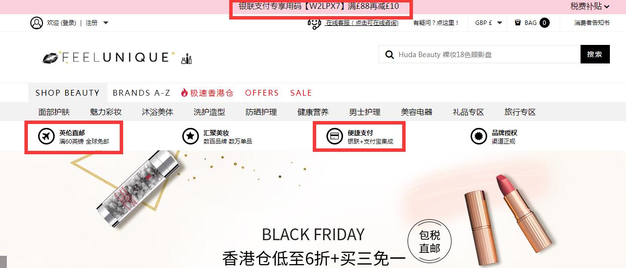 轻松网购攻略,黑五攻略海淘转运