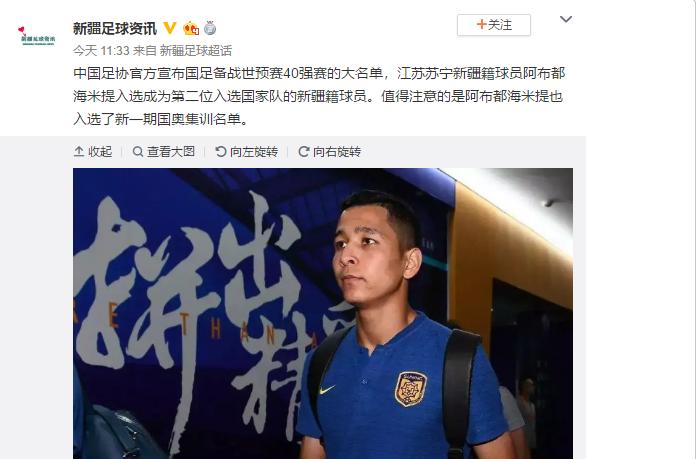 上海国足中场买提江,买提江韦世豪鲁能