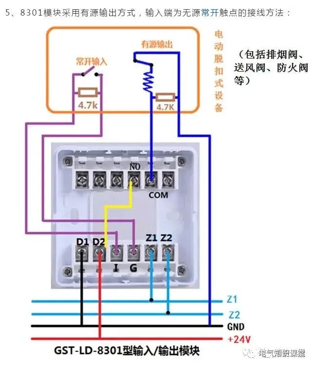 西门子消防报警设备接线图,消防报警系统真实接线图