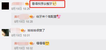 戴牙套不一定变好看,戴牙套难看吗