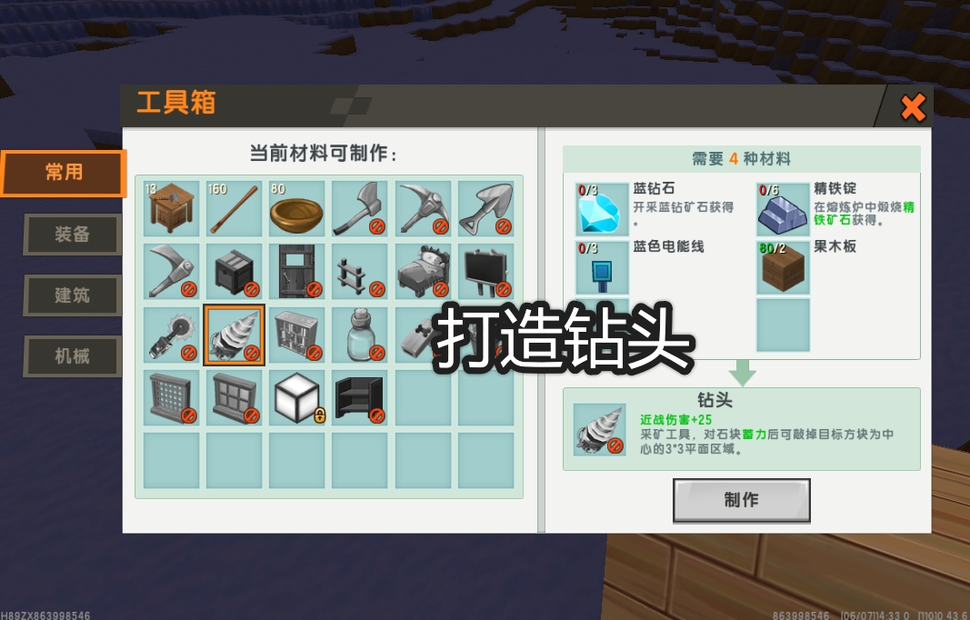 新版迷你世界怎么做种地机,自动伐木机迷你世界教程