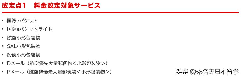 日本国际快递运费多少钱,日本国际快递费