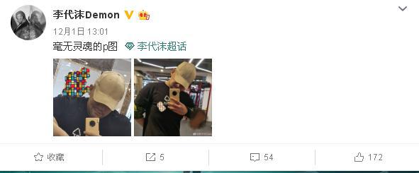 李代沫为什么还能复出,涉毒男星李代沫怎么复出了