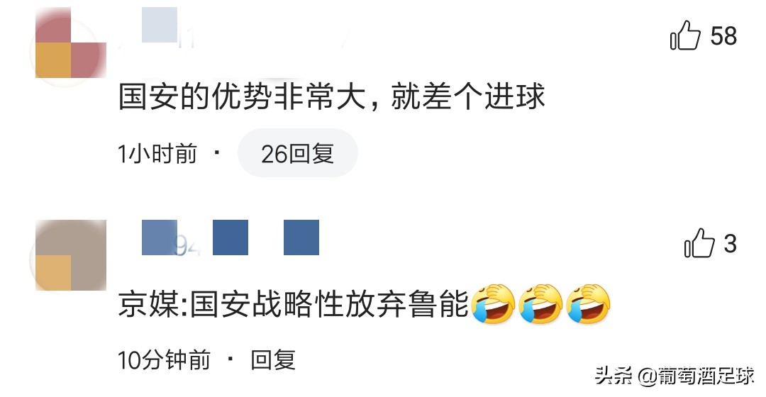 京媒评价鲁能国安0比0,鲁能国安球迷搞笑