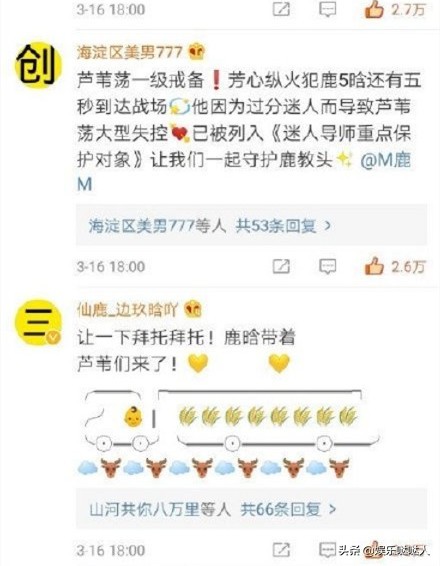 鹿晗创造营有什么表现,鹿晗在创造营时期上的热搜