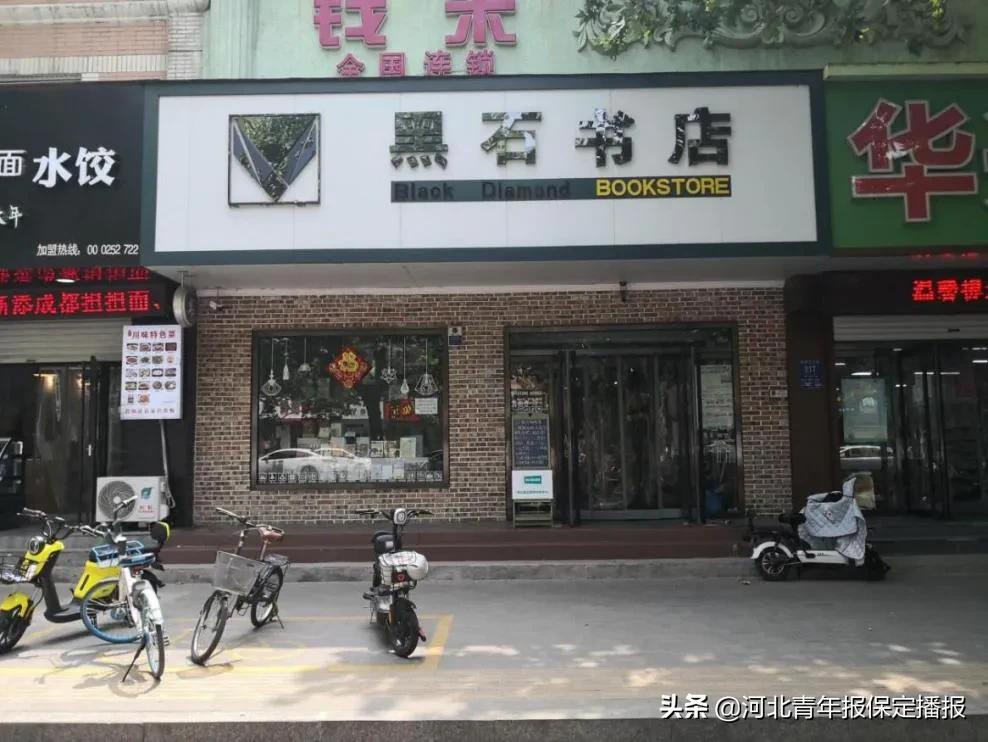 保定值得去的书店,保定有哪些免费书店