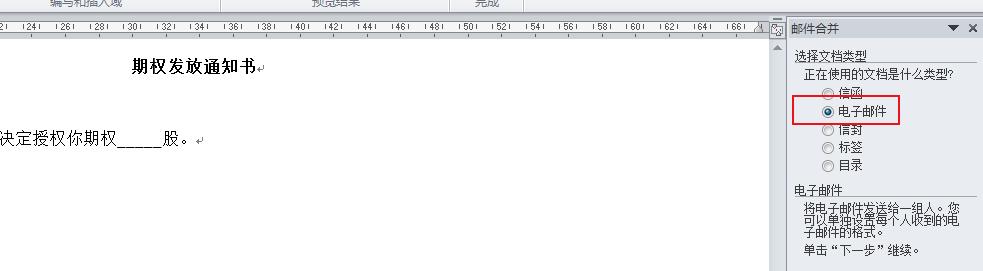 三剑合壁，让分发效率提升10倍以上；Excel+Word+Outlook