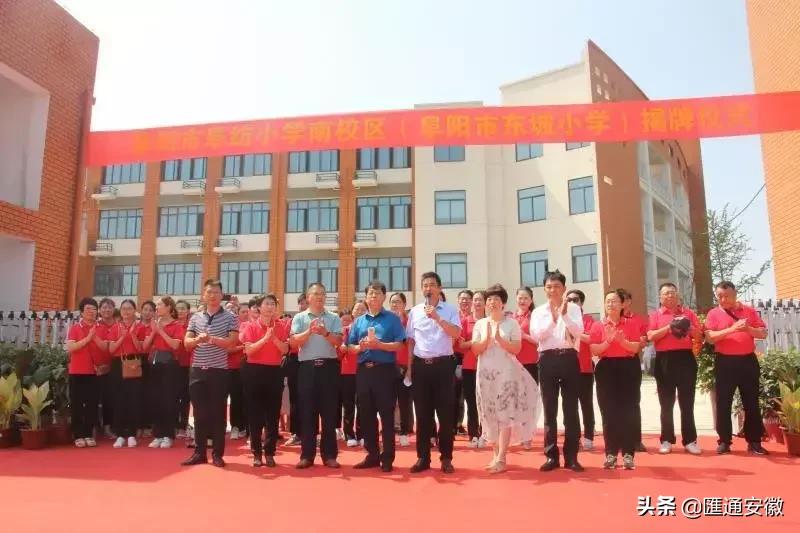东坡区新增2所小学,颍州区学校最新消息