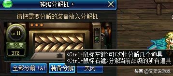 Dnf手游小技巧,dnf游戏玩法全部介绍