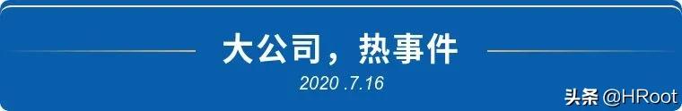 在岗不足8小时被腾讯辞退的事件,在岗不足8小时被腾讯辞退
