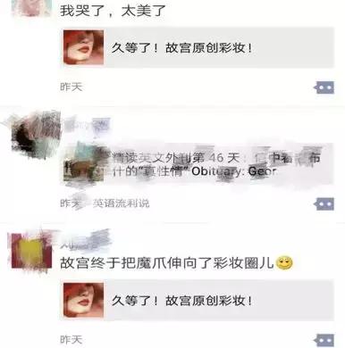 故宫口红新媒体营销策略,故宫口红广告案例