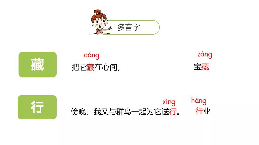 六年级上册语文第四课花之歌电子,部编版语文六年级上册花之歌讲解