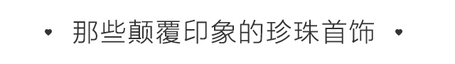 日本皇室罕见珠宝品牌,日本珍珠珠宝品牌有哪些