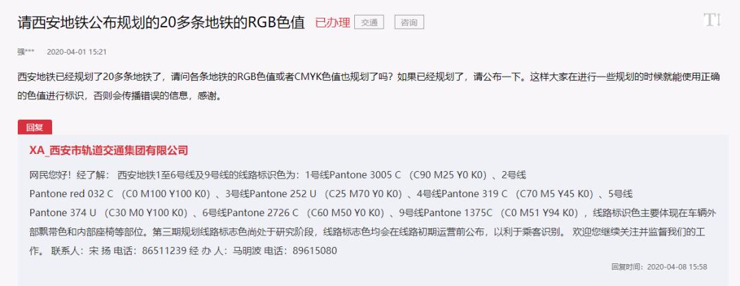 西安地铁各个路线标志颜色,西安地铁颜色标识