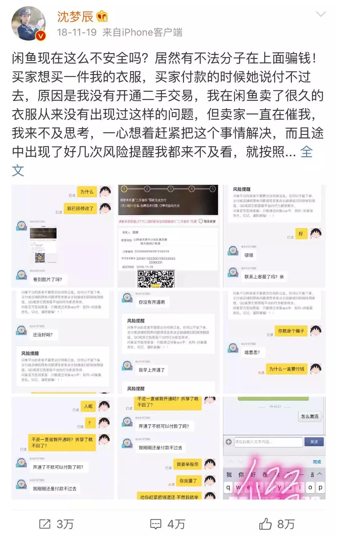 闲鱼如何套路骗子,闲鱼买彩妆怎么避免买假货