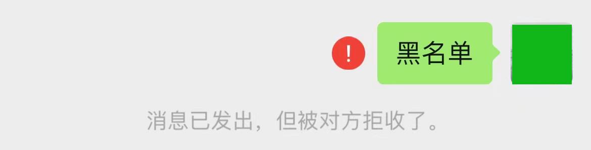 怎么检测微信好友把我删除与拉黑,如何验证微信好友是删除还是拉黑