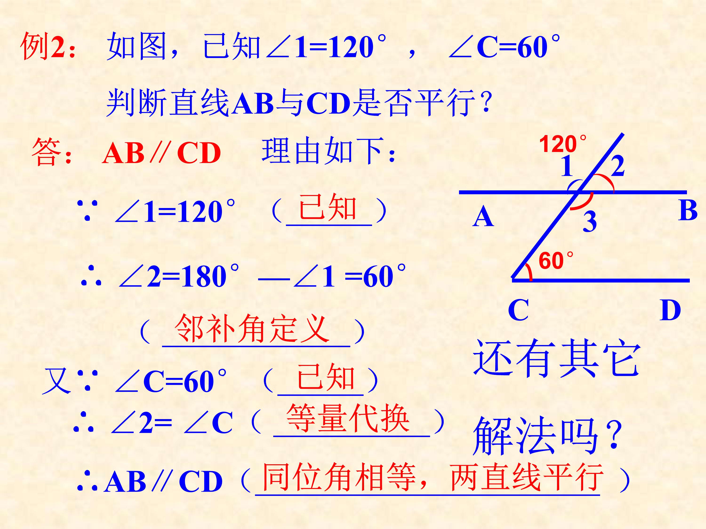 七下平行线及其判定的思维导图,数学思维导图相交线与平行线