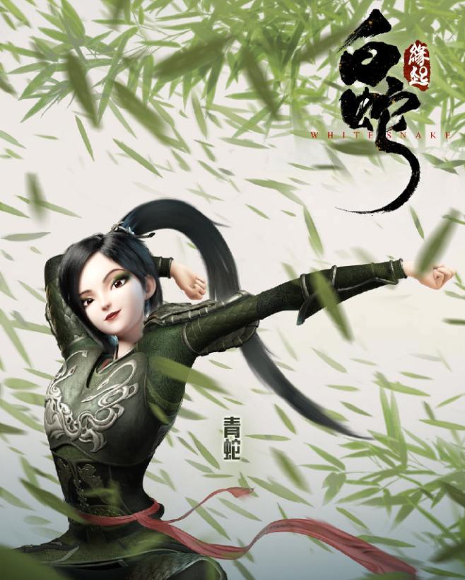 白蛇缘起是中国文化深厚的电影吗,白蛇缘起彰显国产动画电影之光