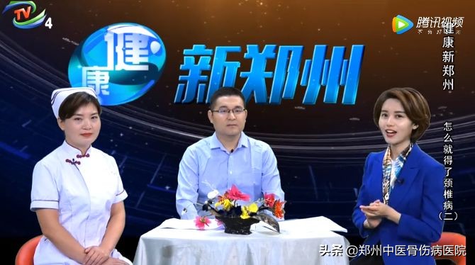 健康科普张医生颈椎病治疗,中央电视台健康之路颈椎病的治疗