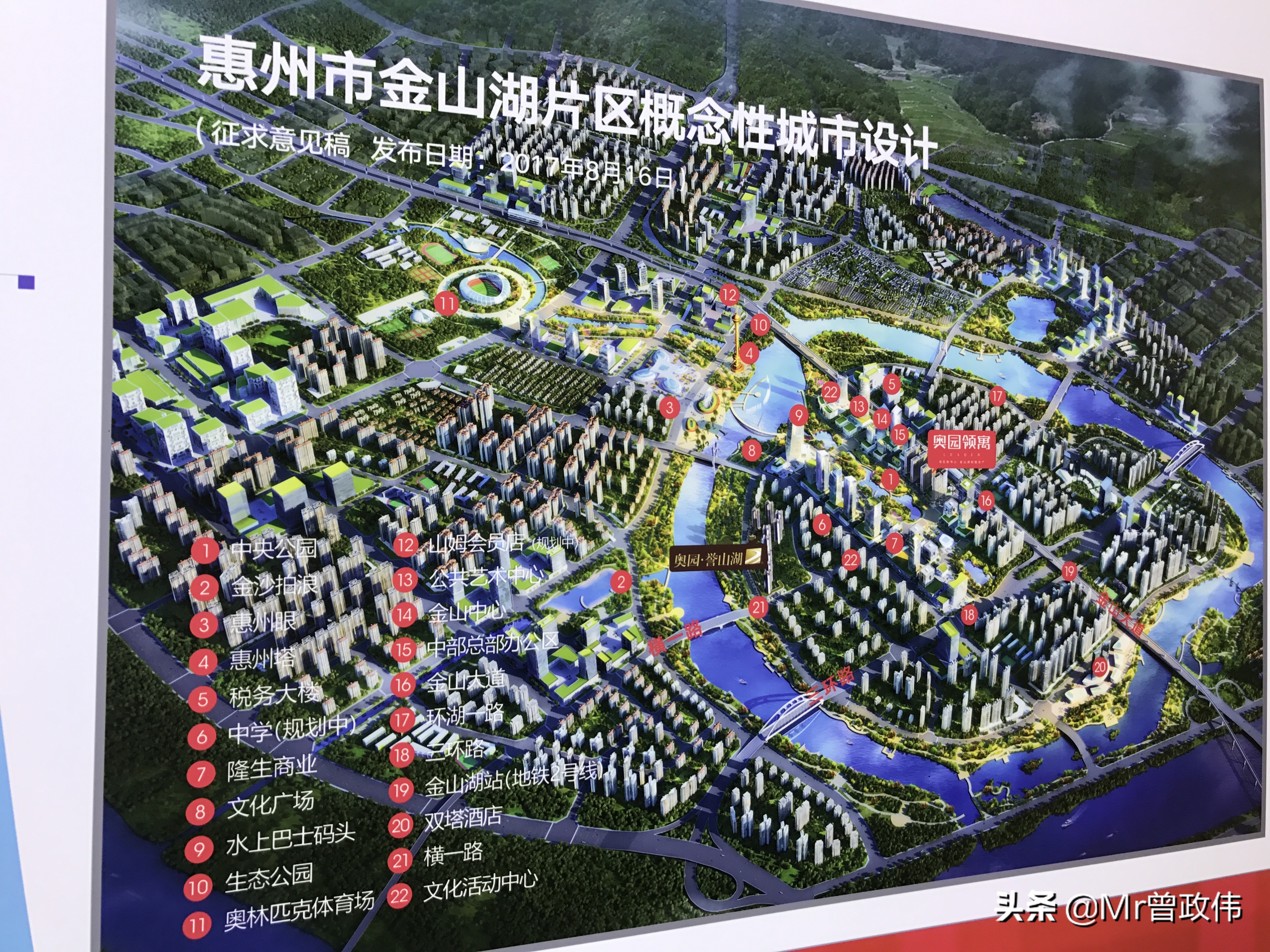 金山湖奥园领寓二手房最新房价,惠州奥园领寓今天最新真实消息