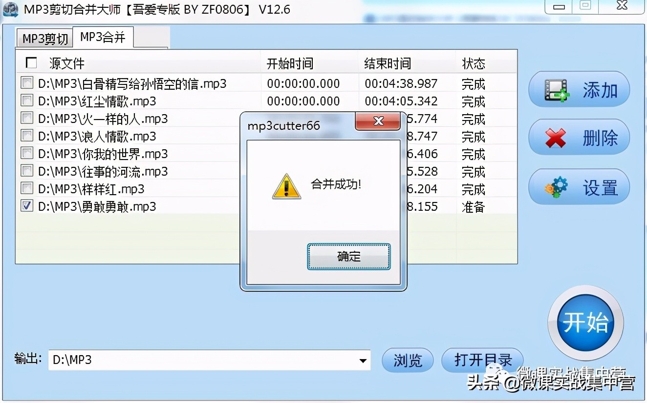 免费音乐剪辑合并软件,免费音乐剪切合并器免费正式版