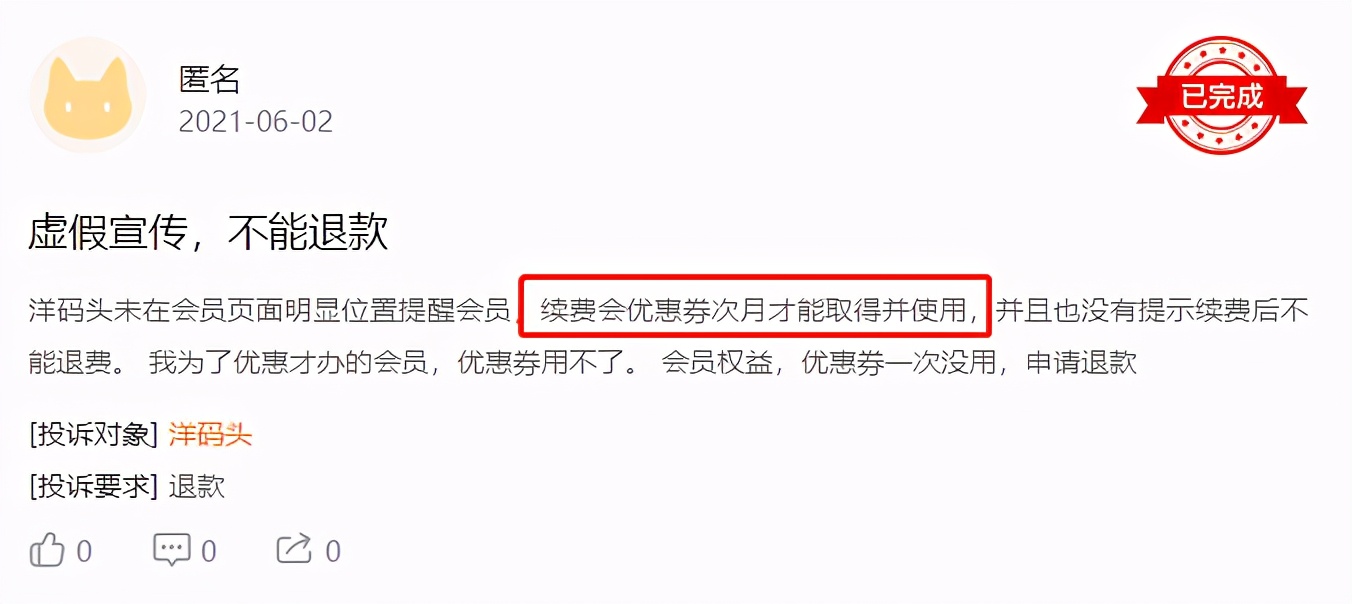 洋货码头上都是假货吗,洋码头的东西靠谱吗