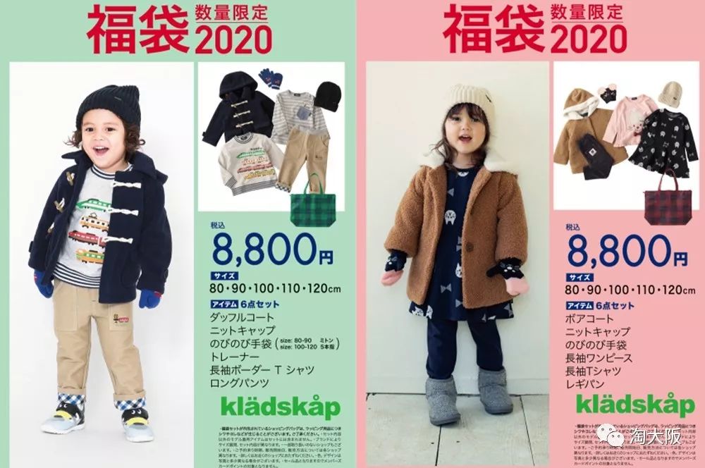 miki儿童福袋,miko福袋