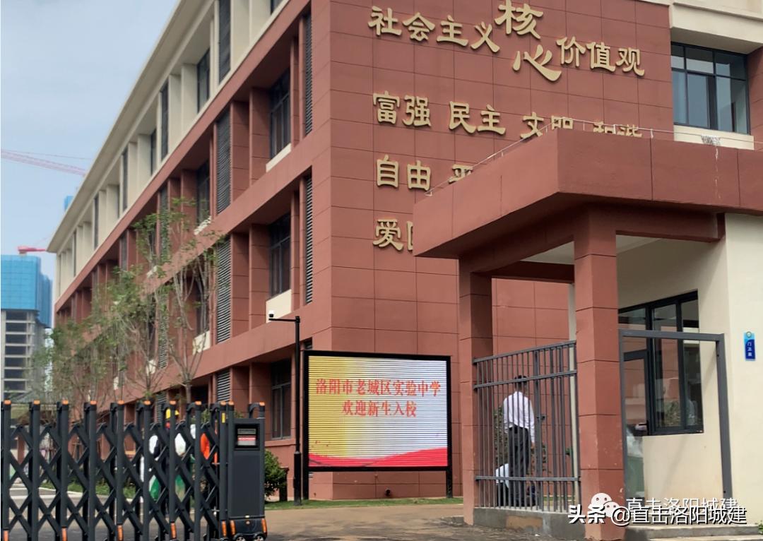 洛阳老城区实验中学现状,洛阳市实验中学什么时候开学