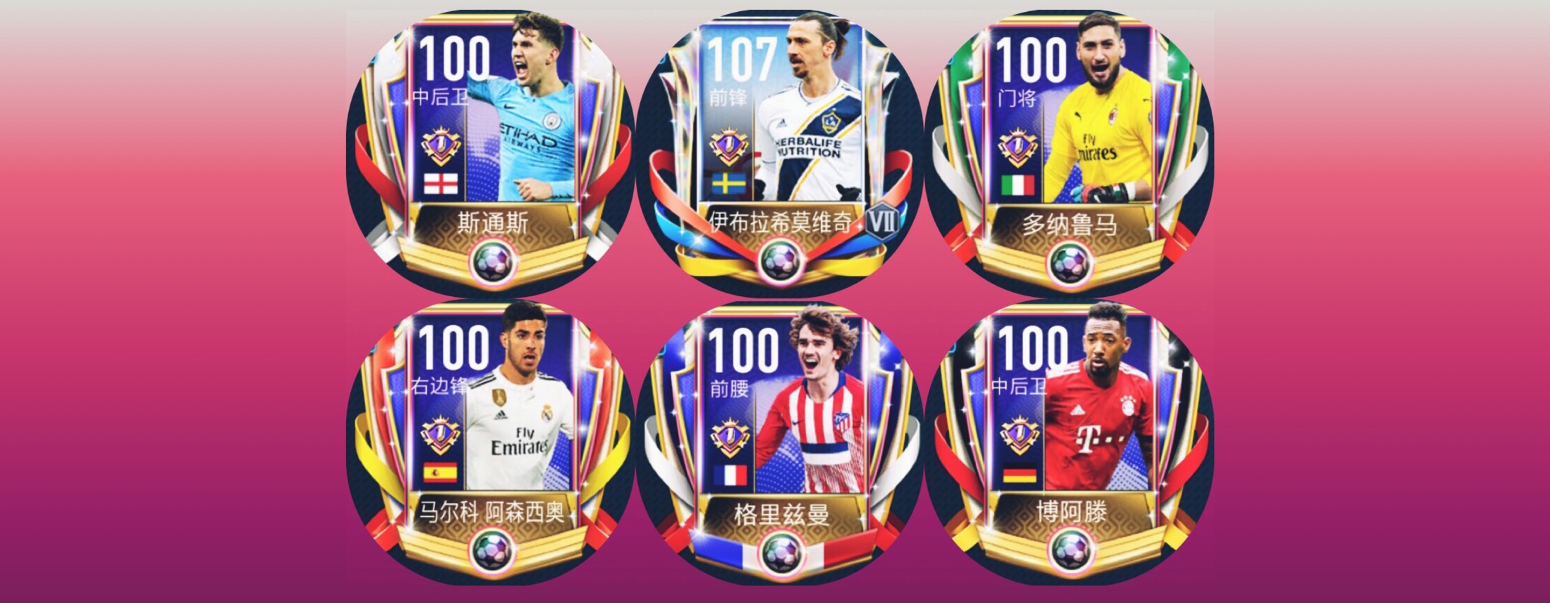 fifa足球世界四周年伊布,fifa足球世界142伊布