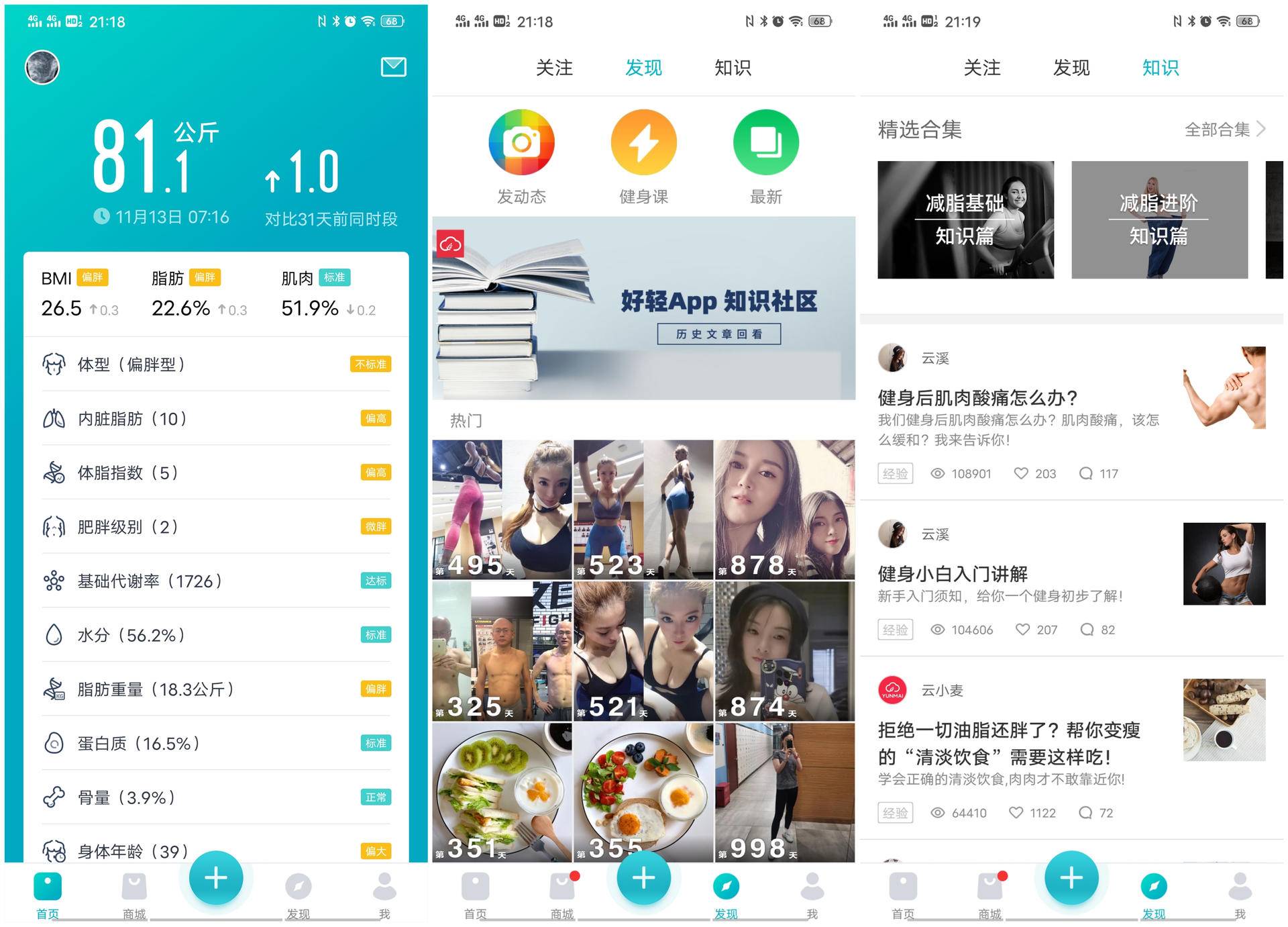 云麦好轻pro体脂秤评测,云麦好轻mini体脂秤拆解
