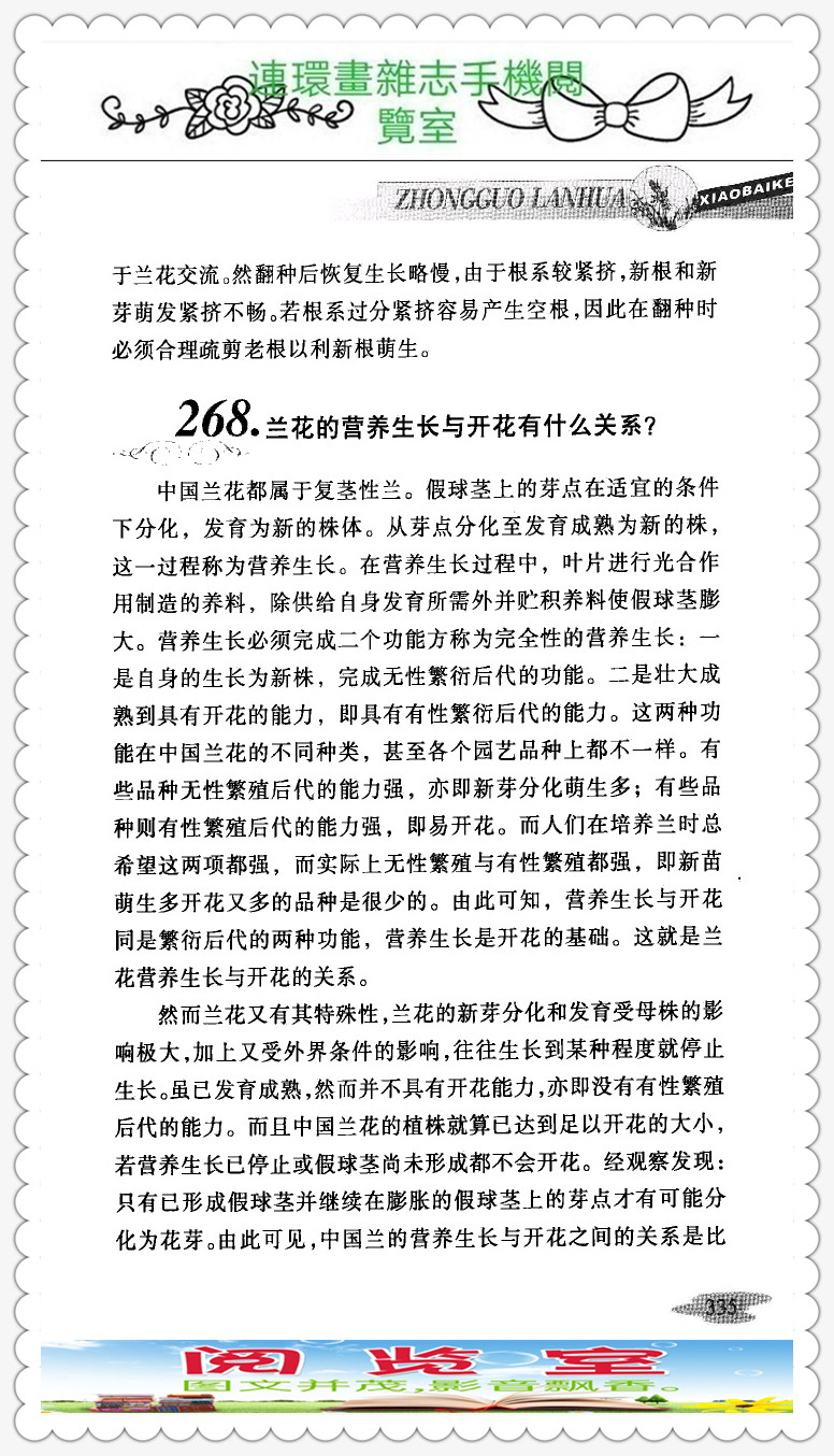 中国兰花品种大全书,中国兰花品种名录图片