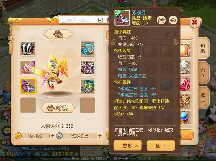 梦幻西游手游精锐双法师阵容,梦幻西游手游双蓝字精锐组合