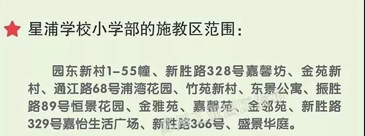 苏州姑苏区小学施教区划分调整,苏州吴江区学区划分图