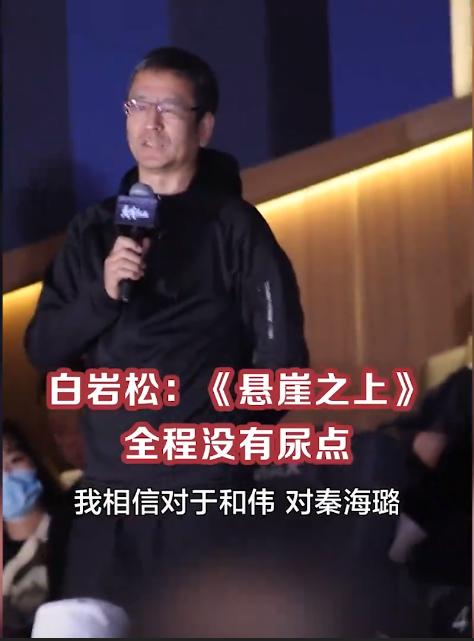 悬崖之上细节解析豆瓣,悬崖之上犀利点评