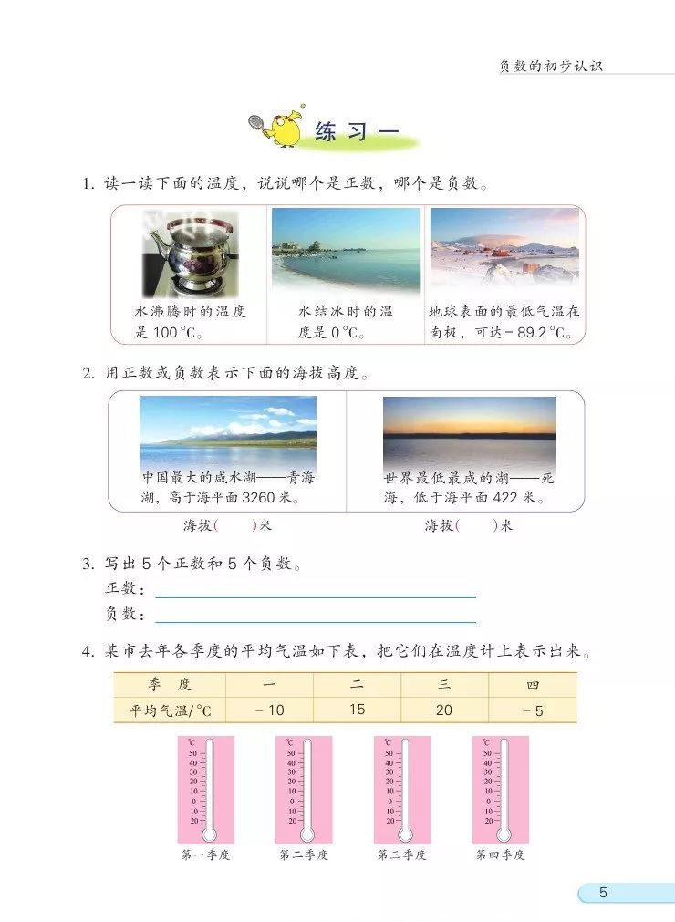 苏教版数学五年级上册电子课本（高清可*载下**），暑假预习用