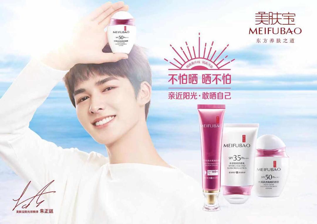 全程防护！美肤宝运动防晒助力跑马“持久续航”