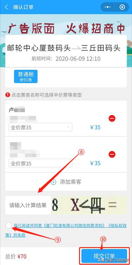 现在去鼓浪屿都在哪里购票,鼓浪屿购票小程序