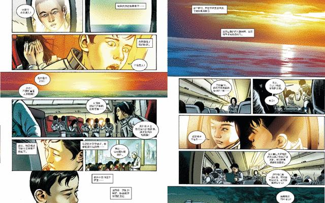 刘慈欣流浪地球漫画,流浪地球刘慈欣脑洞