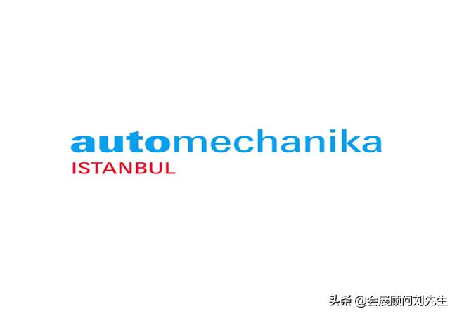 土耳其汽配展和俄罗斯汽配展,土耳其国际汽配展会