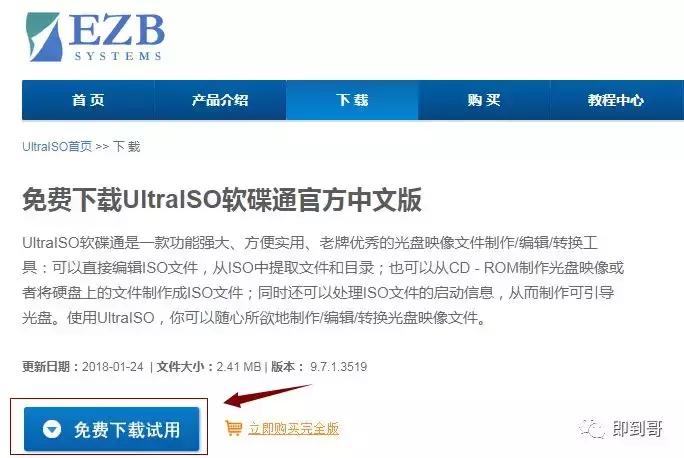 微软官方u盘制作工具下载win7,没有u盘怎么在微软下载win10