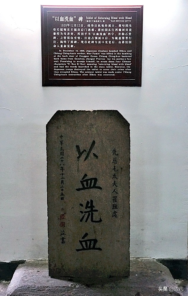 浙江奉化溪口蒋母之墓,浙江奉化溪口