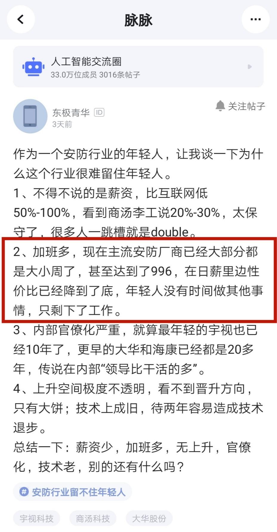 安防工资为什么那么低,安防员工资一般多少钱
