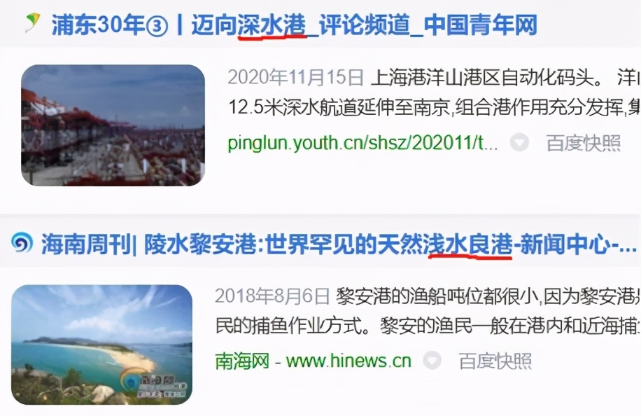 港口深水港,十大深水港深度