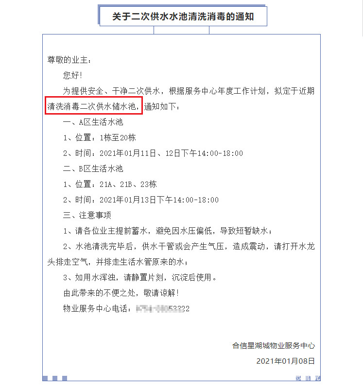 水管清洗行业的利与弊,水管清洗前景