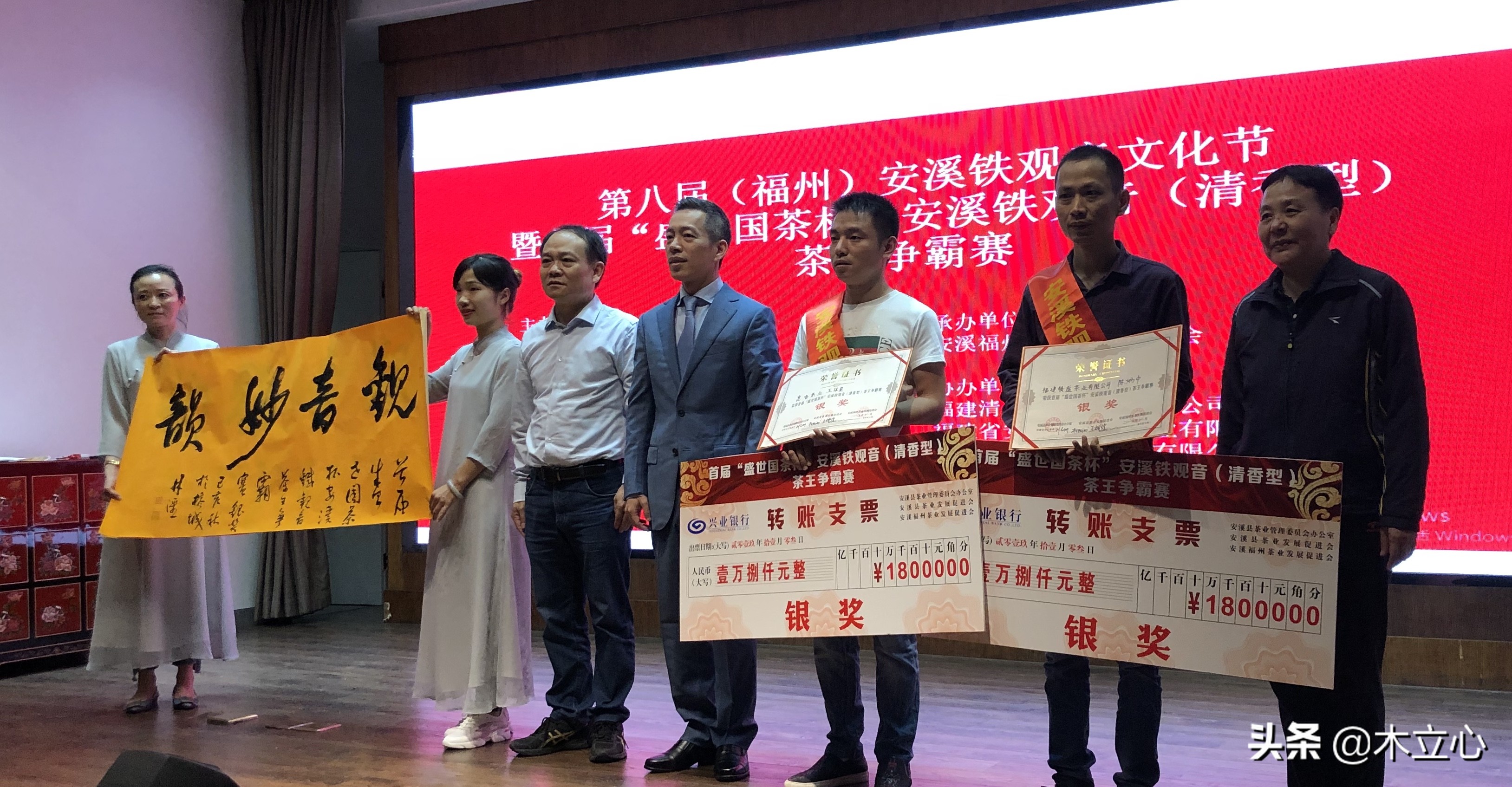 茶王争霸赛安溪铁观音,中国好茶杯秋季茶王争霸赛