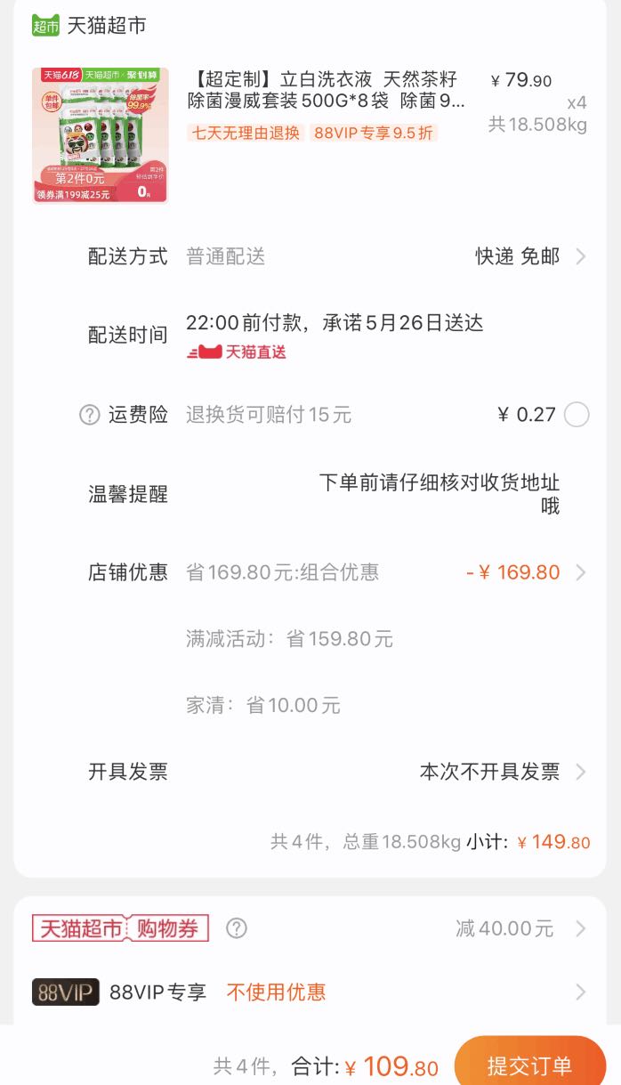 不知道多少人被淘宝坑了钱,看看你被淘宝坑了多少钱