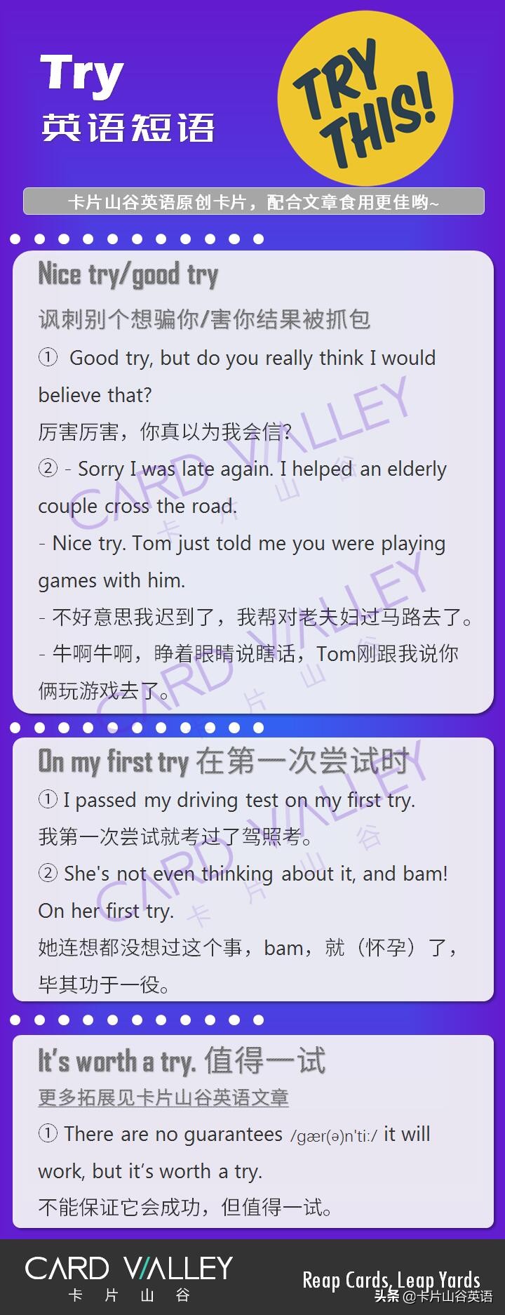 美国人说nice,外国人说nicetry啥意思