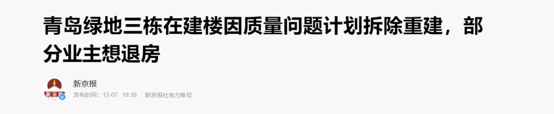绿地近期交付的房子质量如何,绿地的房子值得买吗
