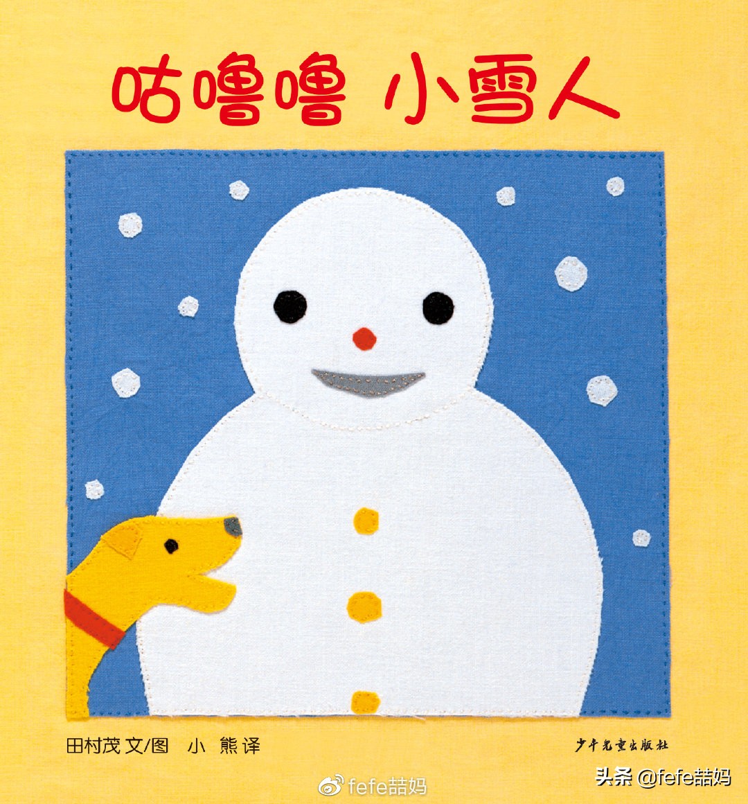 冬日圣诞书籍推荐,读书暖冬书单